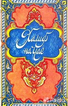 Избранные сказки из 