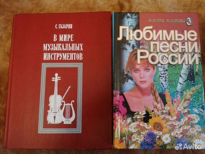 Книги по музыке