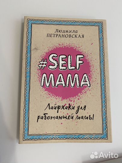 Книги по детской психологии/ воспитанию детей