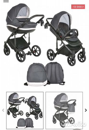 Коляска 2 в 1