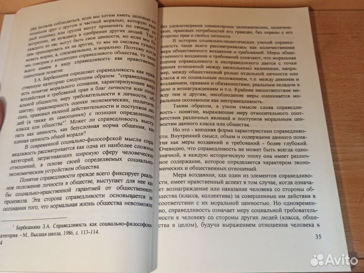 А. Кузьмина Идея справедливости в либер.тра-ии 98г