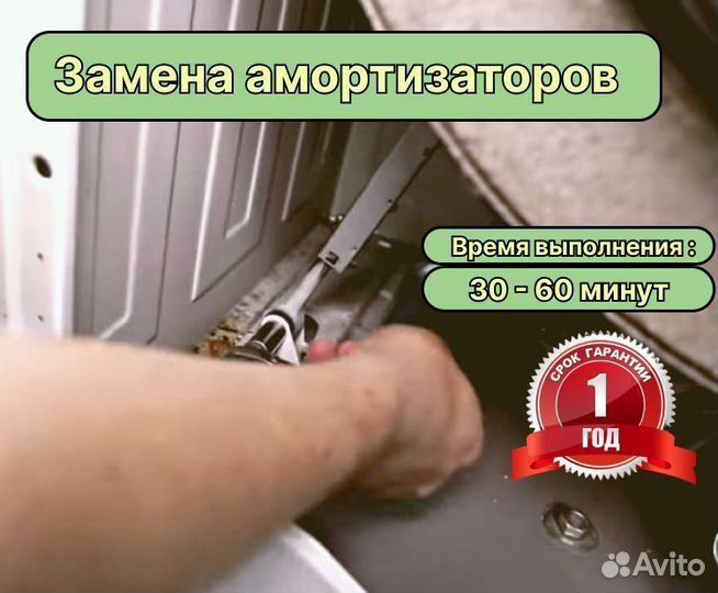 Ремонт Стиральных машин, Холодильников, Посудомоек