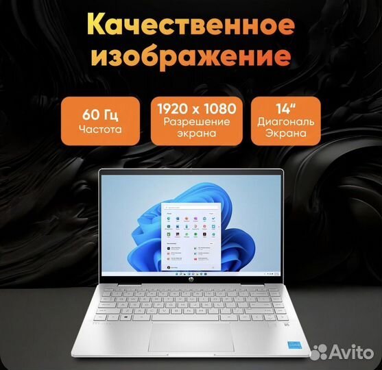 Hp Pavilion x360 14 сенсорный i5 1335U 16/512 New