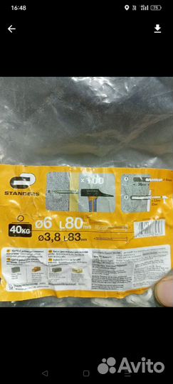 Саморезы кровельные