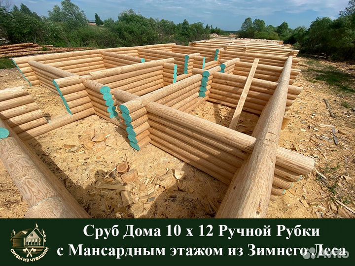 Сруб Дома
