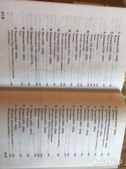 Внеклассное чтение