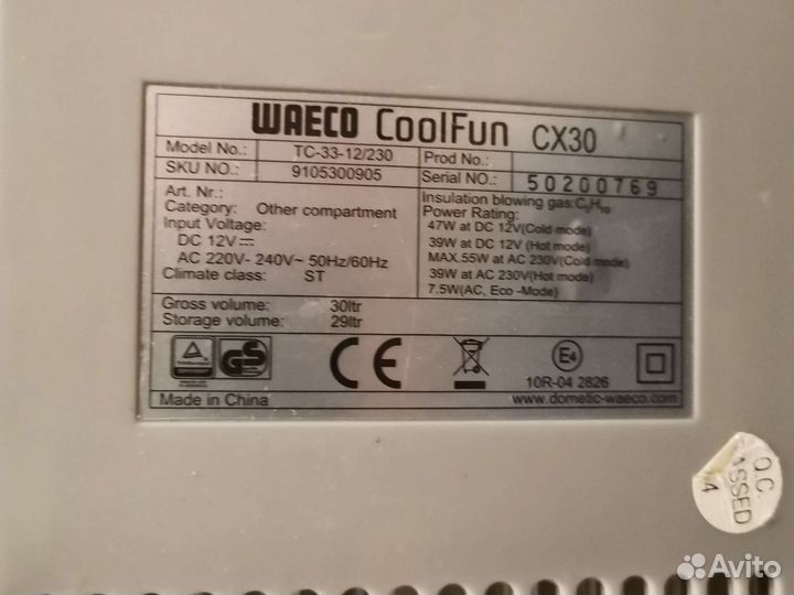 Автомобильный холодильник 12 220 вт бу