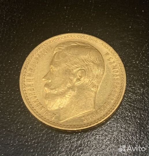 Золотая монета 15рублей 1897 год