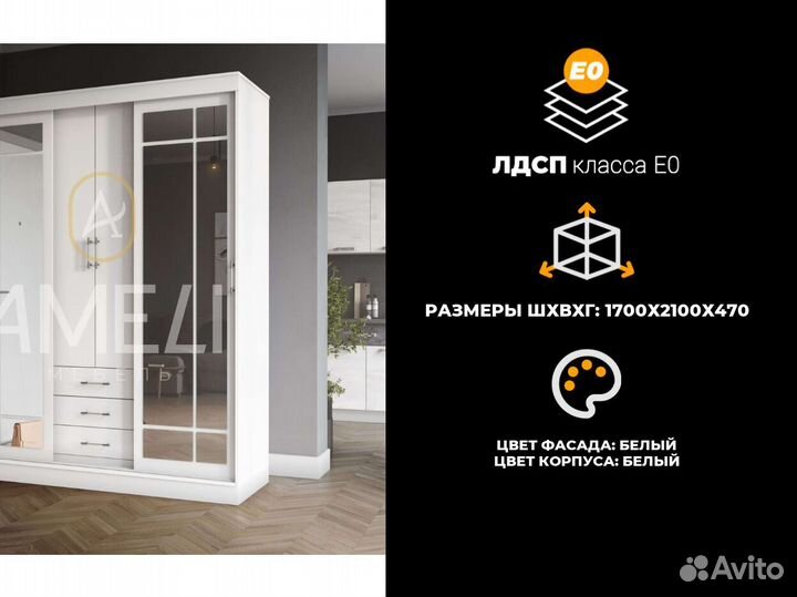 Шкаф для одежды
