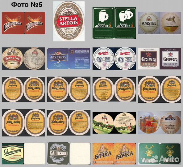 Бирдекели для интерьера пивных заведений