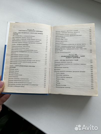 Книги для женщин