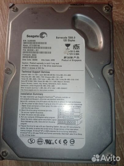 Жесткий диск 120 гб