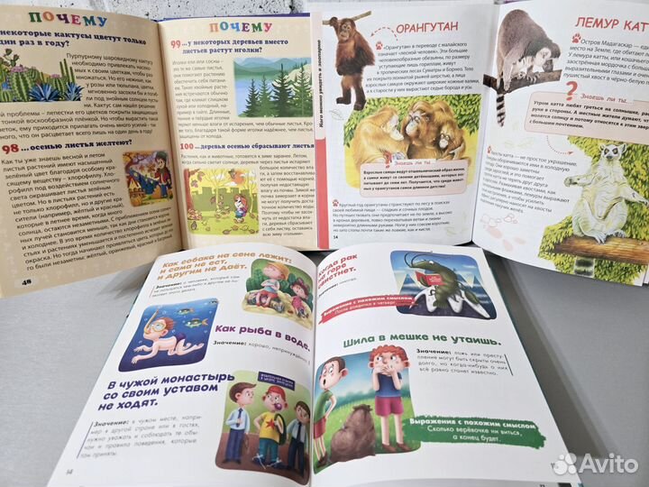 Энциклопедии для детей