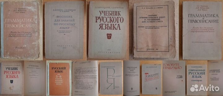 Советские учебники по русскому языку 60 х годов