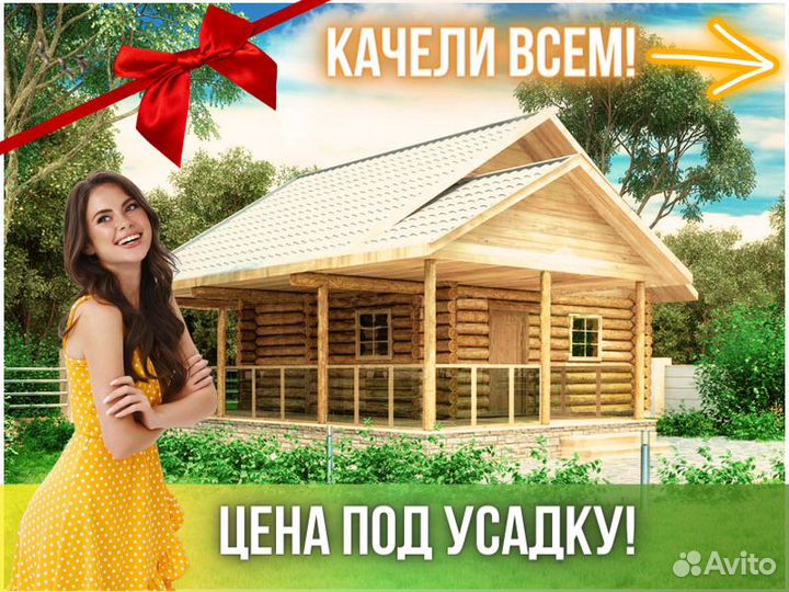 Сруб дома из бревна ручной рубки Не Бруса 8x(6+1,5