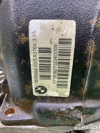 Редуктор задний Bmw X6 F16 N57D30A 2017