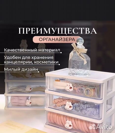 Органайзер для косметики, украшений, канцелярии