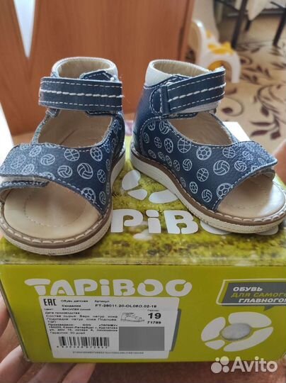 Сандали на первый шаг