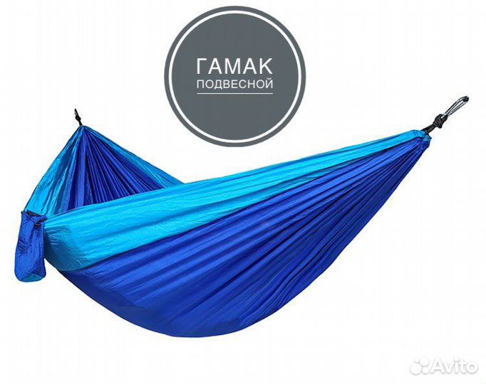 Гамак