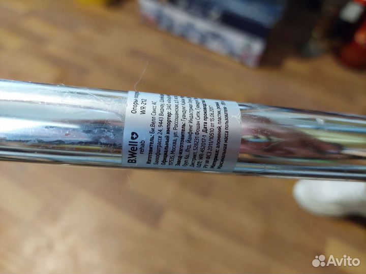 Опоры ходунки