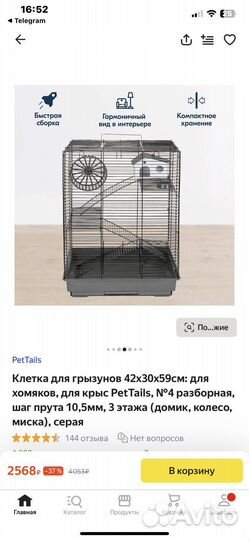 Клетка для грызунов 42х30х59