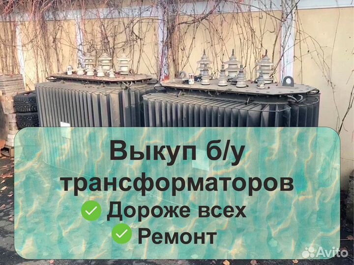 Трансформатор тмг 1000/6 б/у