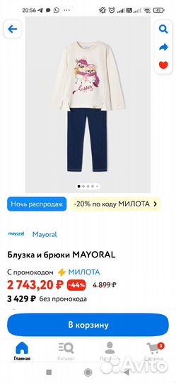 Костюм для девочки Mayoral