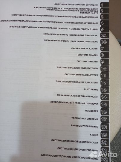 Руководство по эксплуатации и ремонту citroen c3 p