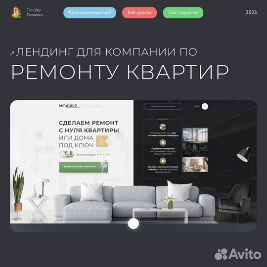 Создание сайтов под ключ