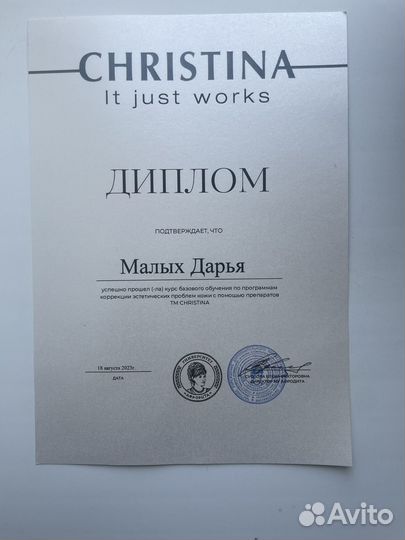 Услуги косметолога