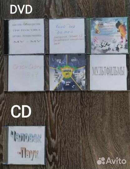 Диски DVD, CD, MP3
