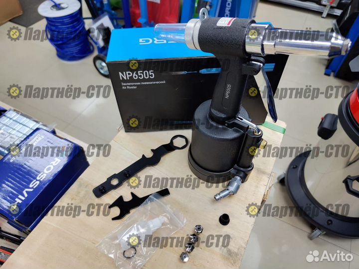 Заклепочник пневматический от 2,4 до 6,4мм NP6505