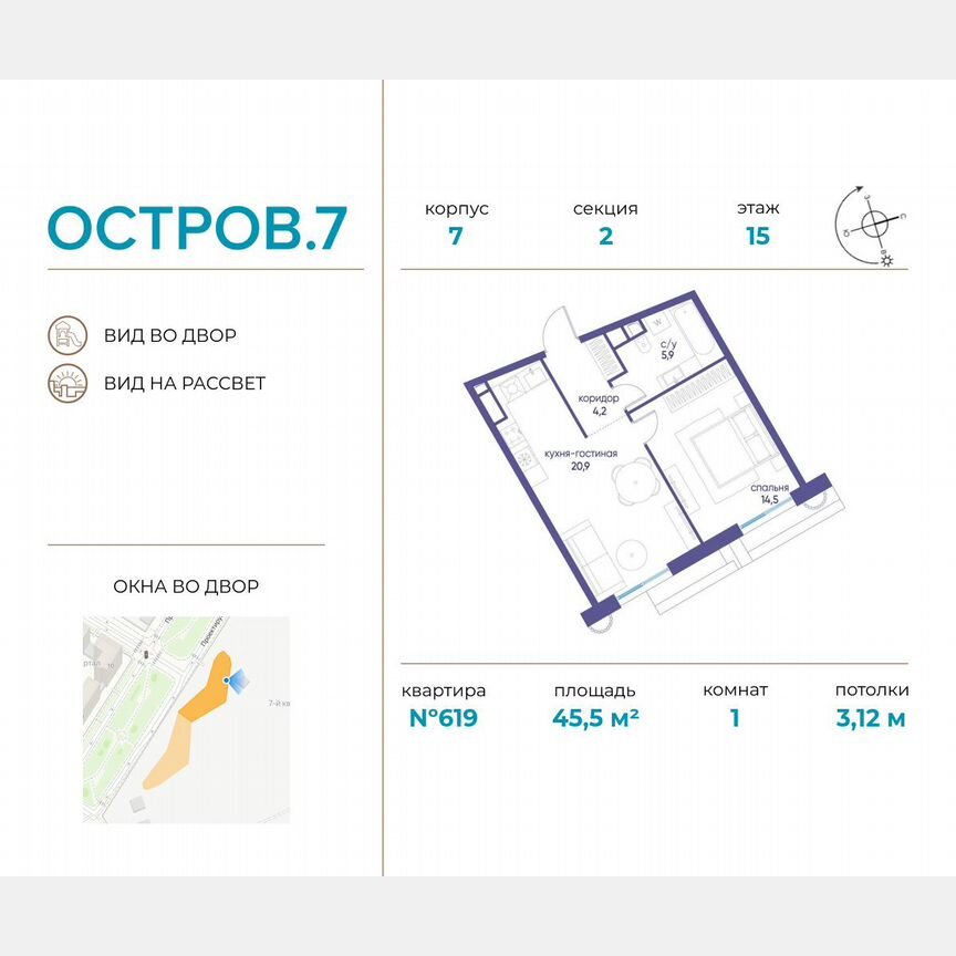 1-к. квартира, 45,5 м², 15/21 эт.
