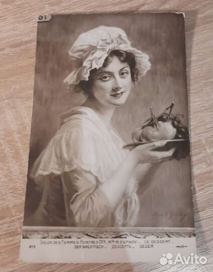 Антикварные открытки