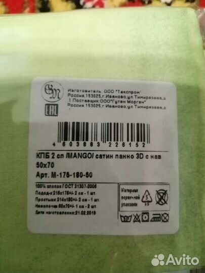 Новый 2 спальный сатин с наволочками 50*70