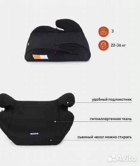 Бустер для детей Новый Rant группа 3 22-36 кг