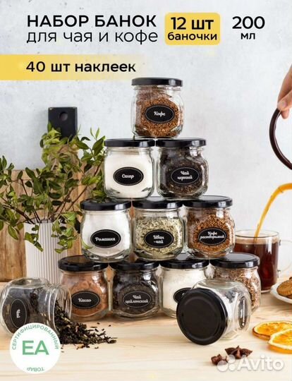 Банки для хранения наборы новые