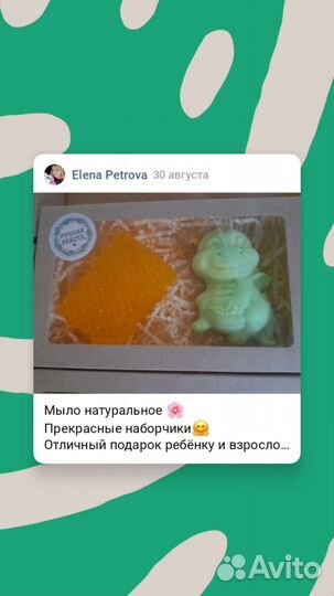Мыло ручной работы