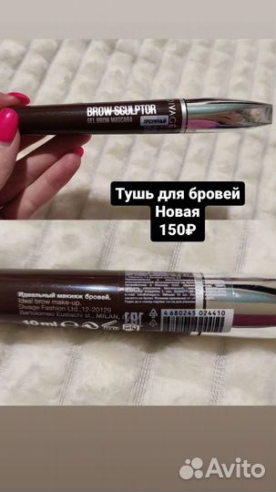 Косметика и прочие аксессуары