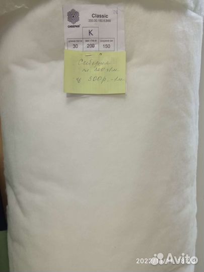 Утеплитель :синтепон, сиберия, альпалюкс