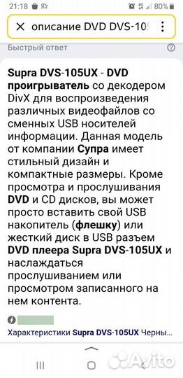 Dvd проигрыватель