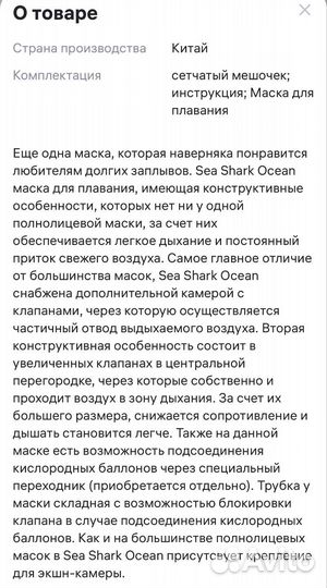 Маска для плавания