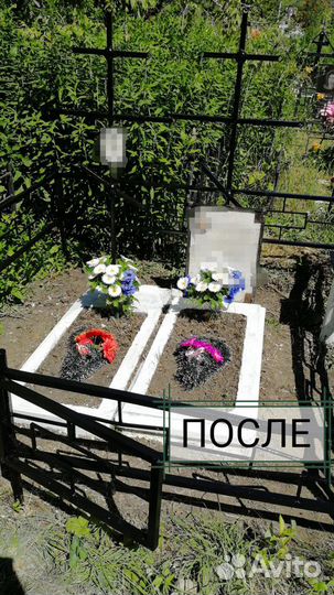 Облагораживание и уборка захоронений