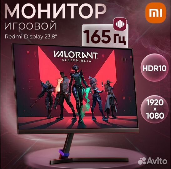 Игровой монитор 165Гц Xiaomi G27 и G24 новый
