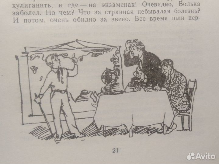 Старик хоттабыч Л.Лагин, Москва,1992 г