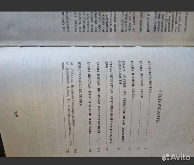 Исторические книги