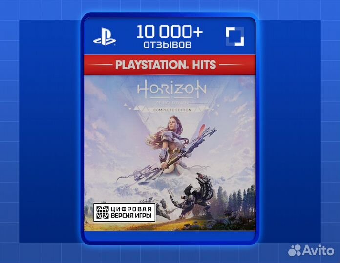 Horizon Zero Dawn Complete Edition (PS4)