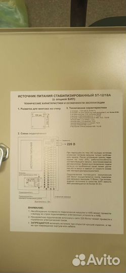 Блок питания SP 12/18