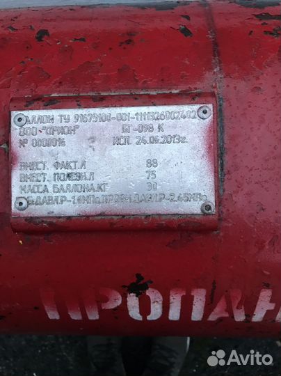 Газовый баллон для автомобиля