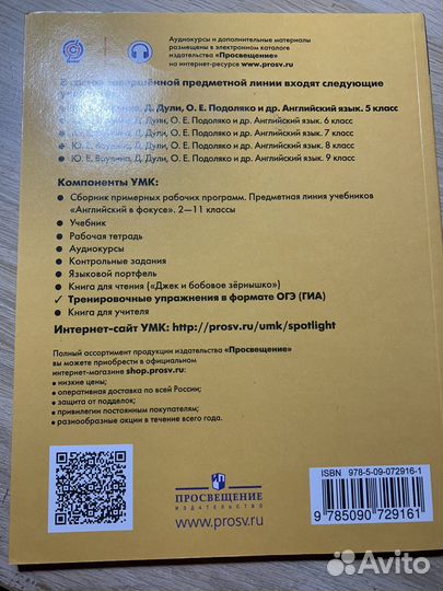 Английский язык 5 класс